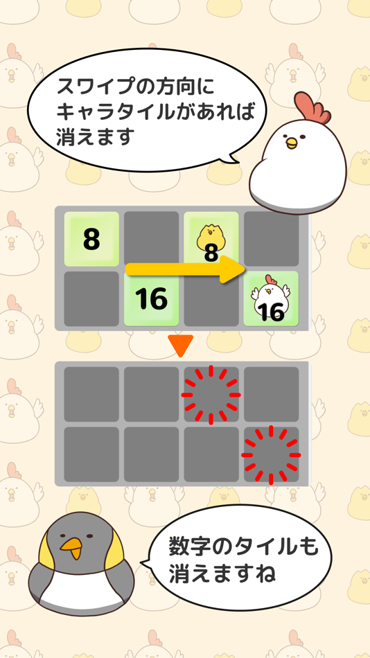 #3. でぶどりのダブル (iOS) 由: Corron Inc.