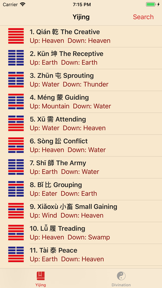 Yijing Navigator screenshot