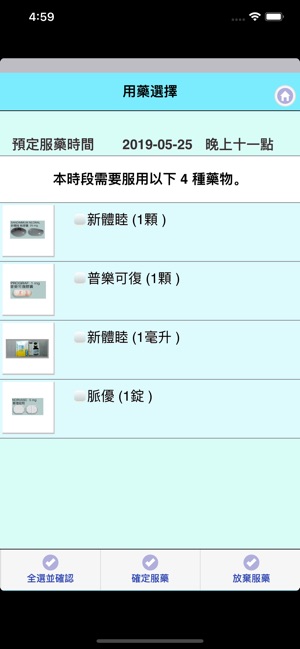 iHeart(圖3)-速報App