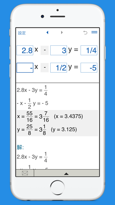 連立一次方程式を解くための電卓のおすすめ画像2