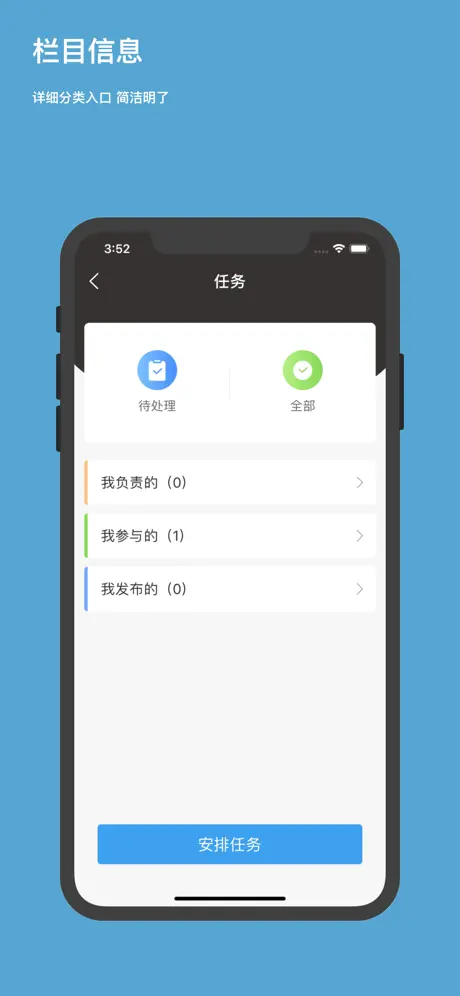 劦力方-让工作更简单
