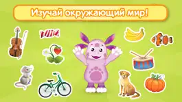 Game screenshot Лунтик: Игры Детям Для Малышей hack