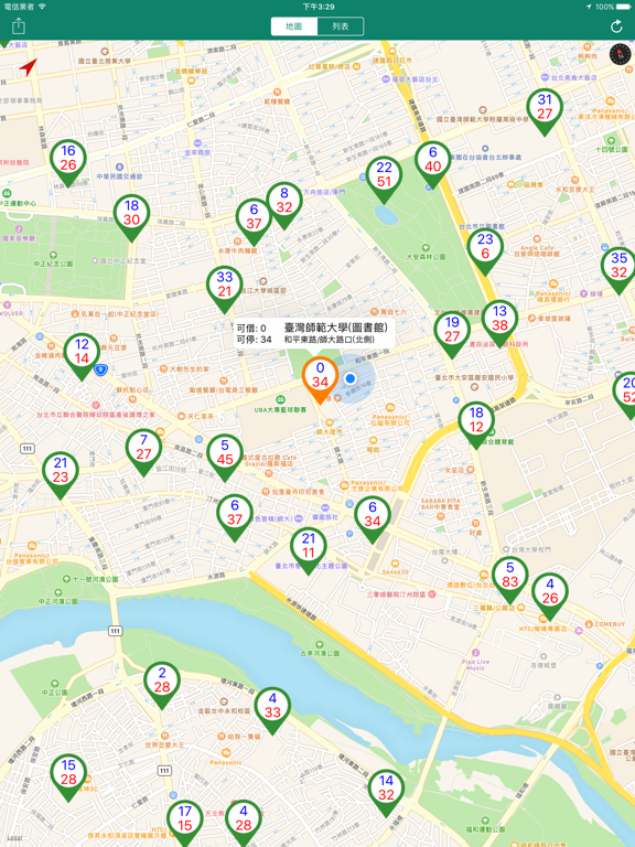 Screenshot #4 pour UBike - 微笑單車即時查詢