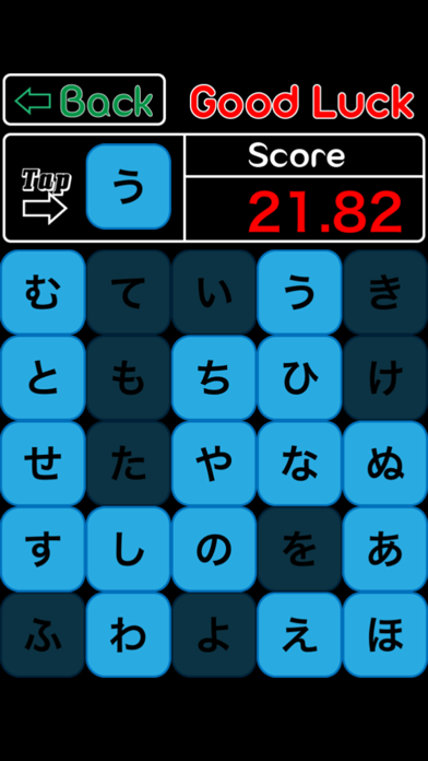 Screenshot #1 pour Learn Japanese Hiragana