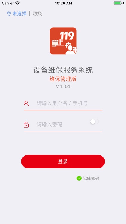 维保管理