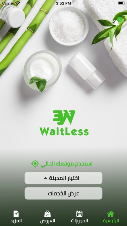 WaitLess
