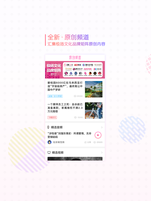 Screenshot #5 pour 金八APP