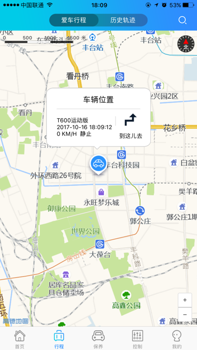 Screenshot #3 pour 众泰智能
