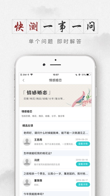 八字算命-八字起名算命占卜神器 screenshot-3