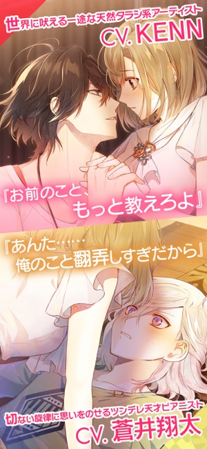 イケメンライブ　恋の歌をキミに　乙女恋愛ゲーム Screenshot