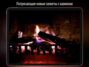 Камин hd pro айпад изображения 2
