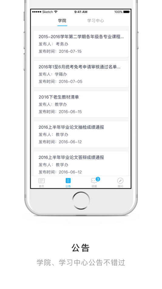#3. 交医网教 (iOS) 来自: 医讯通信息科技有限公司