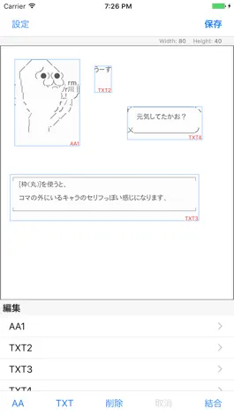 Game screenshot やる夫BBS+エディター hack