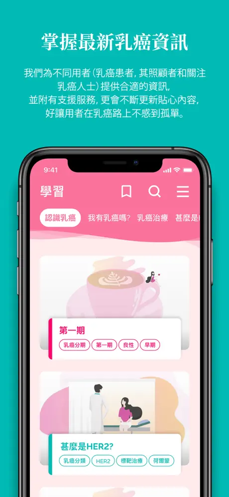 BC App