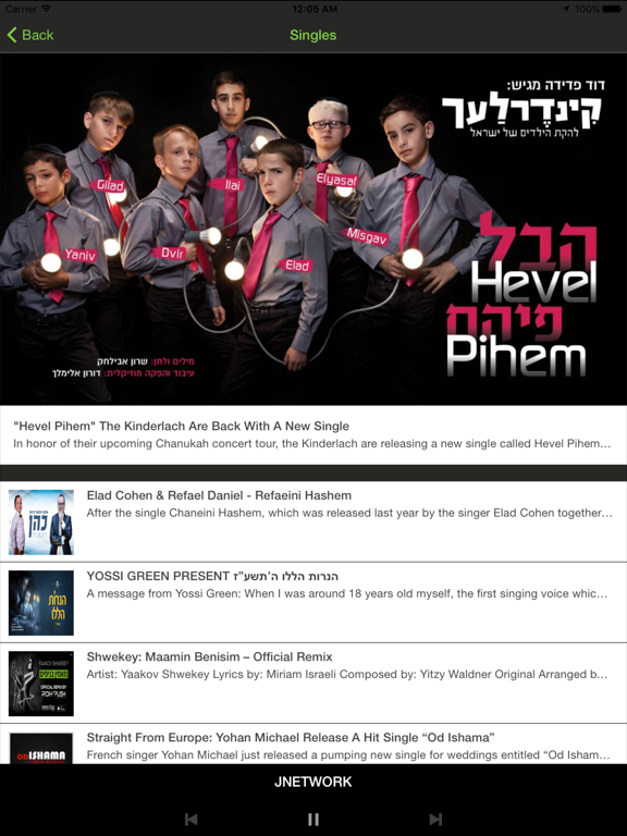 The JE Network iPad screenshot 5 - Entertainment app