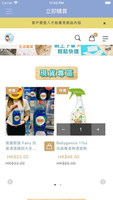 Screenshot #3 pour JaBo Baby