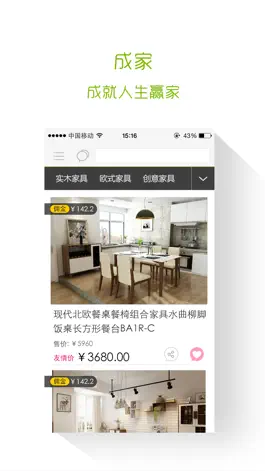 Game screenshot 成家 mod apk