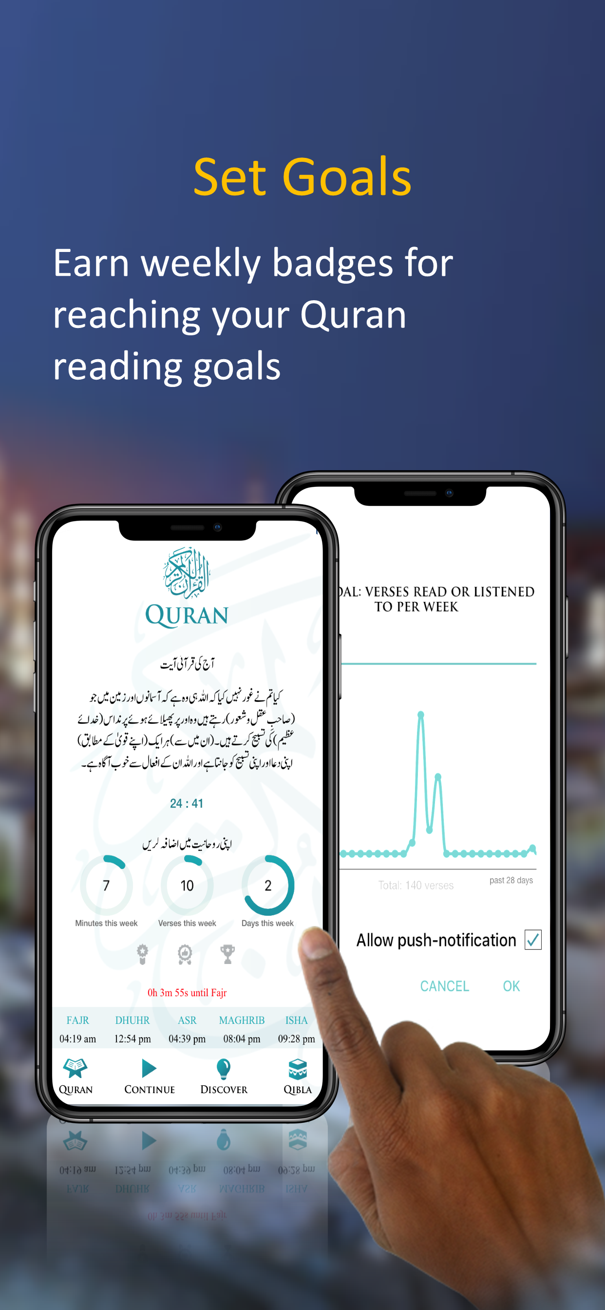 Quran with Urdu Translation