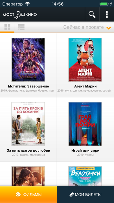 Screenshot #2 pour Most Kino