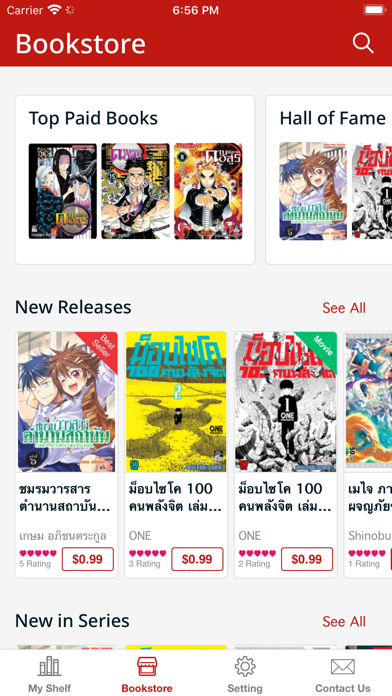 Siam Inter Comics Screenshot