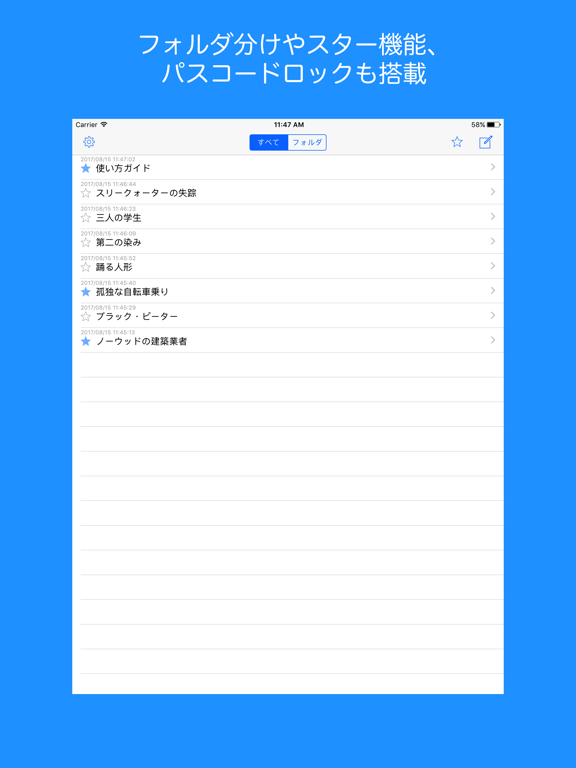 Screenshot #6 pour SS Writer -会話創作に特化したメモ