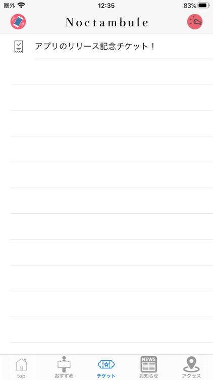 ノクトンブル screenshot-3