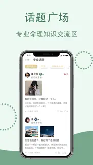万历 iphone screenshot 1