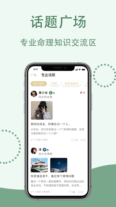 Screenshot #1 pour 万历