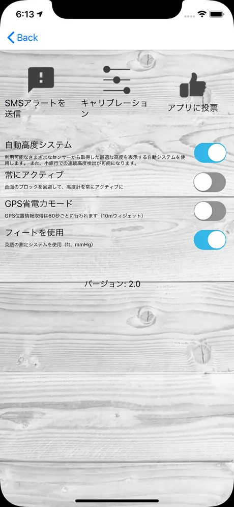 プロの高度計