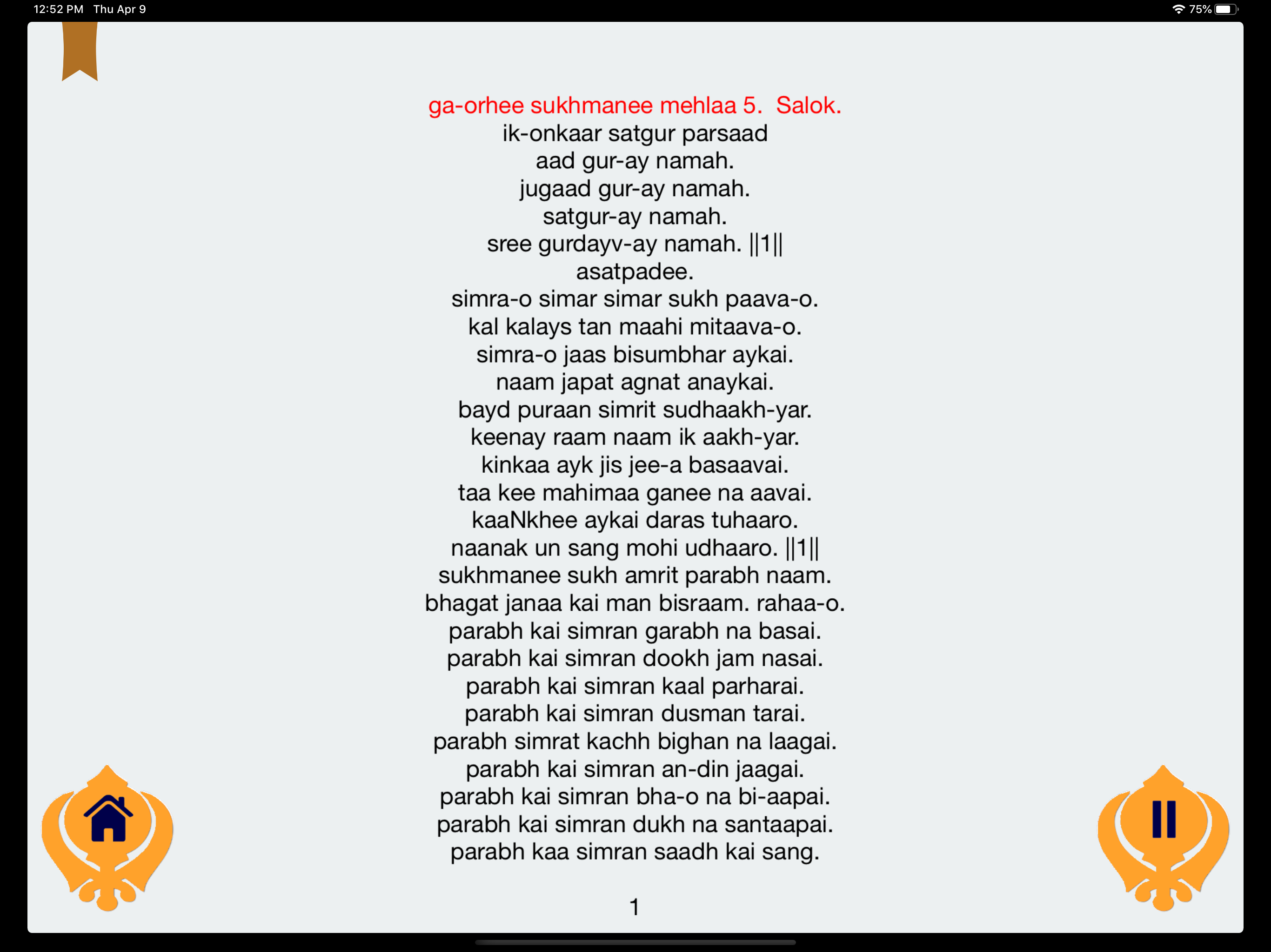 Sukhmani Sahib MP3 Multi Lang screenshot 9