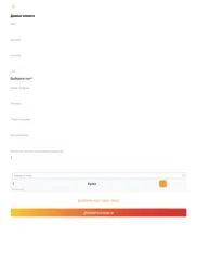 nl client айпад изображения 3