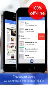 text extractor pro айфон картинки 1