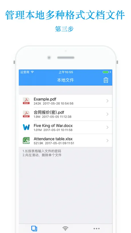PDF阅读器 - 多格式文件管理查看全能王