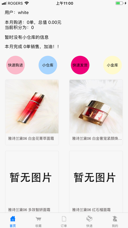 #1. 抢贝(代理版) (iOS) By: WEN WU LI