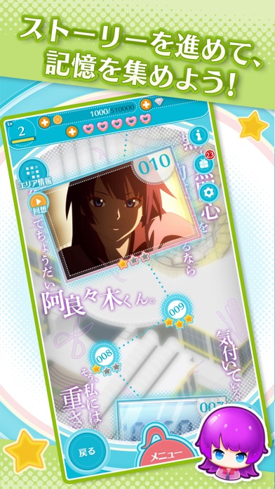 〈物語〉シリーズ ぷくぷく screenshot1