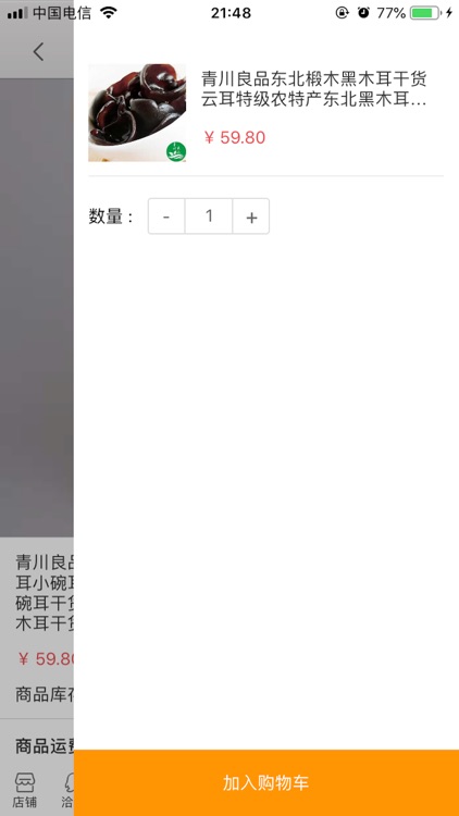 Specialty screenshot-3