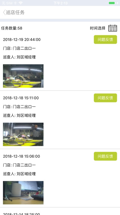 店客云及 screenshot-3