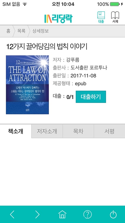 기업 통합 리딩락