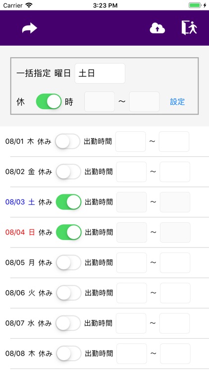 介五郎（訪問看護提供記録簿） screenshot-5