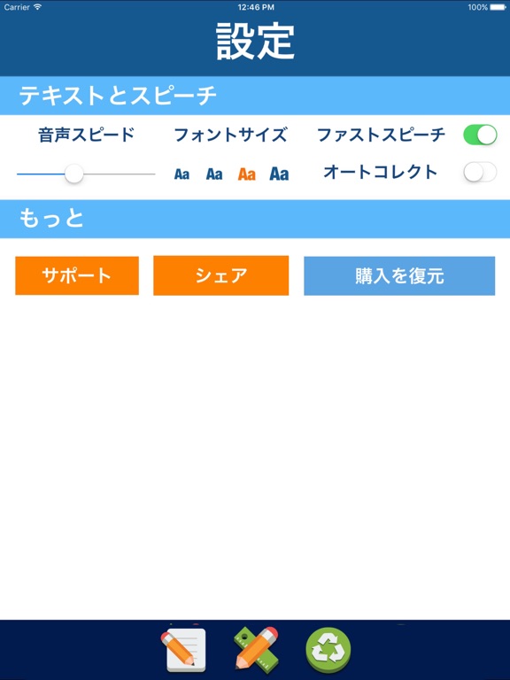 Screenshot #6 pour Japanese Indonesian Translator