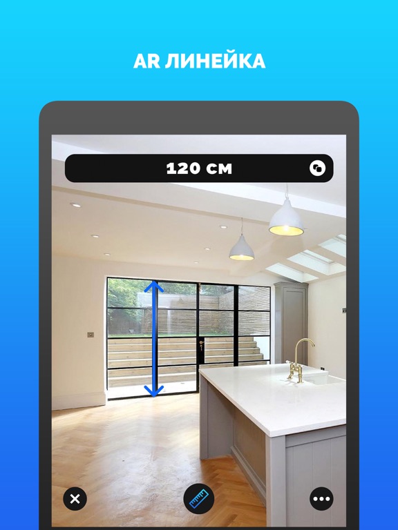Screenshot #6 pour ARRuler - линейка AR