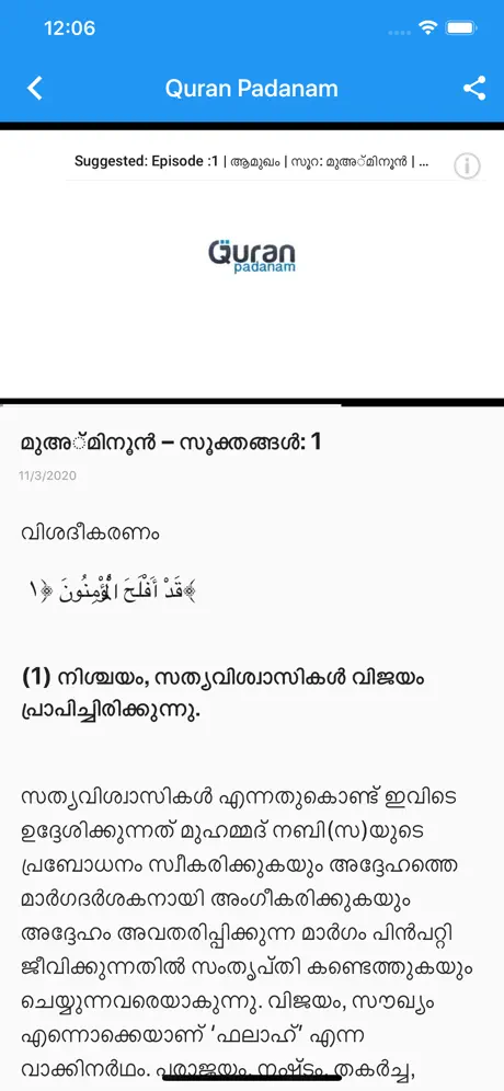 Quran Padanam
