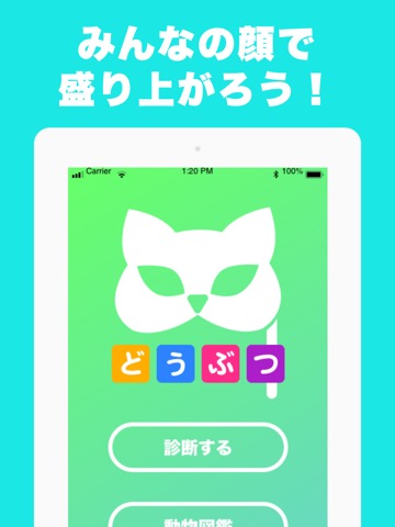 似てる動物を診断 顔診断アプリ どうぶつカメラ! AIが判定のおすすめ画像4