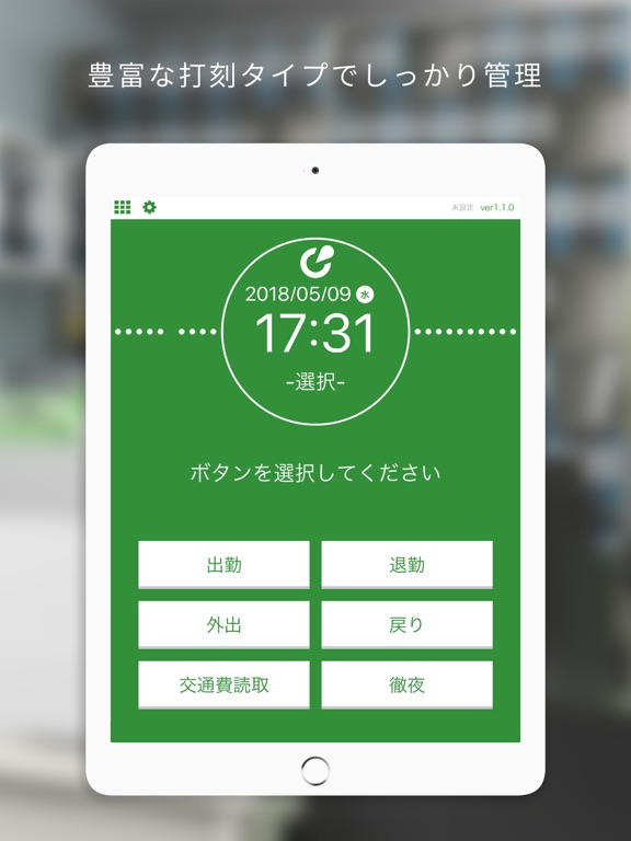 Screenshot #6 pour カードリーダー　ネクストICカード