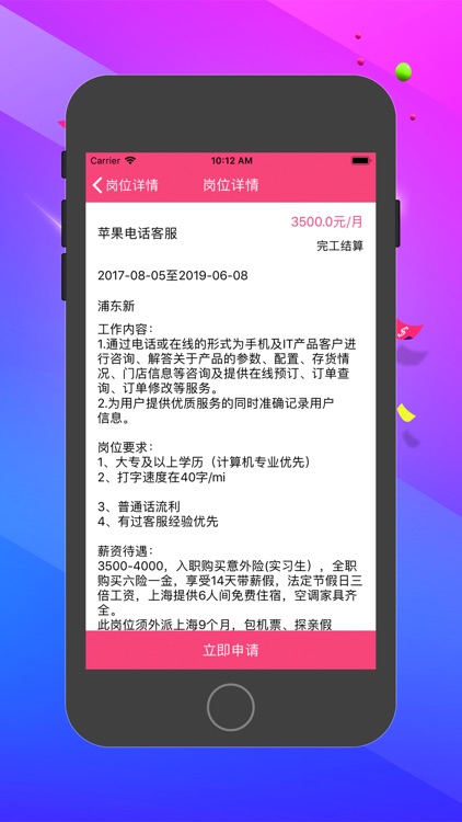 今日兼职-官方靠谱找工作网赚的平台