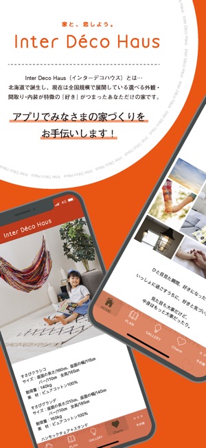 Inter Deco Haus(圖1)-速報App