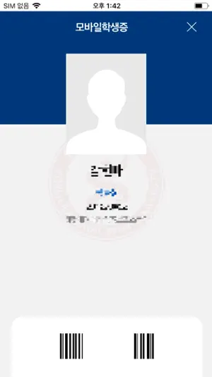 한국체육대학교 스마트캠퍼스 screenshot 3