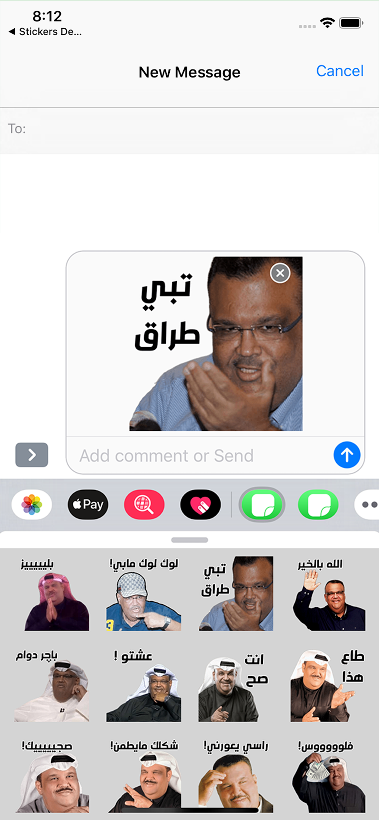 Memes Creator - مصمم الملصقات