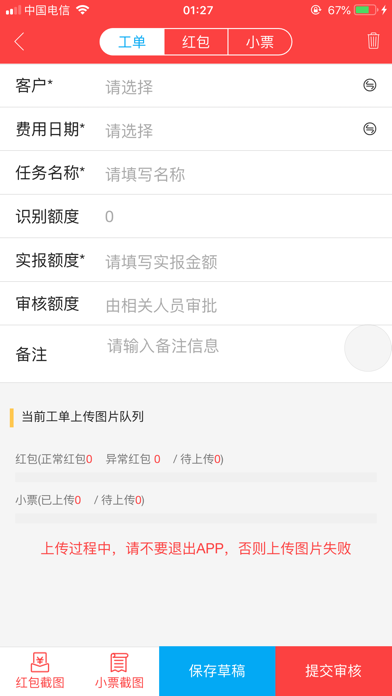 LL申请 app screenshot 3
