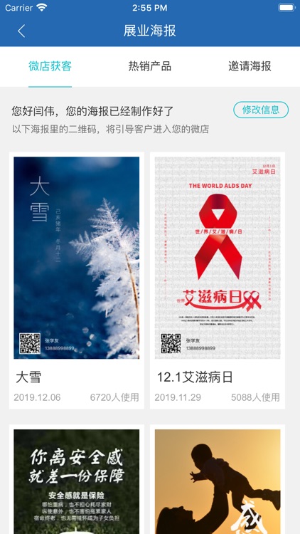 新华晶算师 screenshot-3